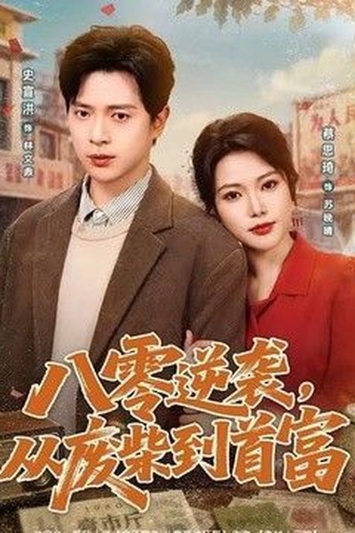 金装大酒店