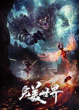 说谎者的守护神